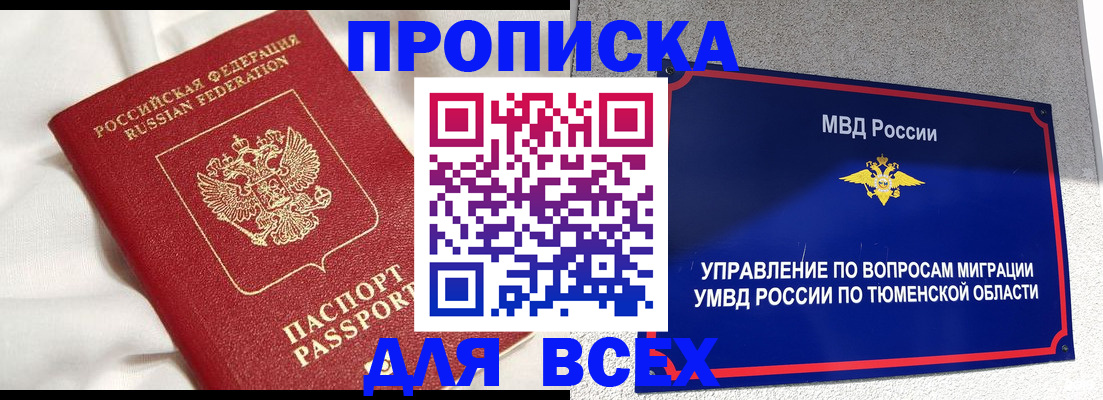 временная регистрация законно в Кингисеппе