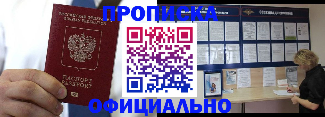 прописка иностранных граждан в Кингисеппе