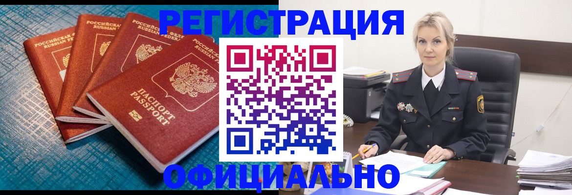 прописка иностранных граждан в Кингисеппе