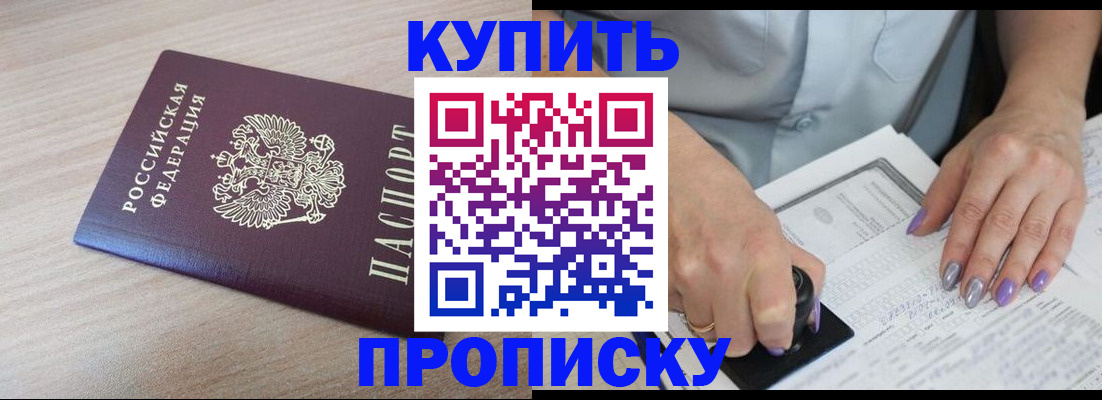 временная регистрация для всех в Кингисеппе