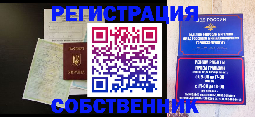 прописка от собственника в Кингисеппе