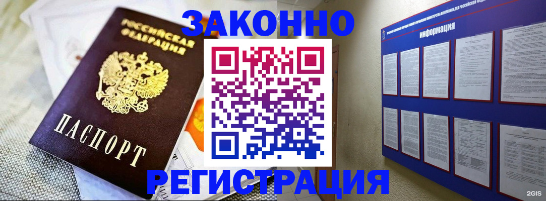 где прописаться в Кингисеппе