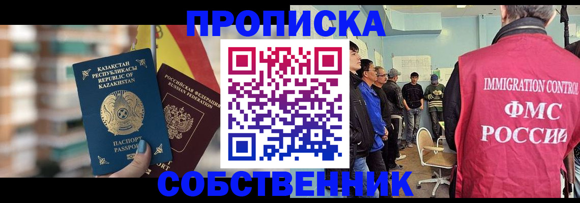 прописка для кредита в Кингисеппе