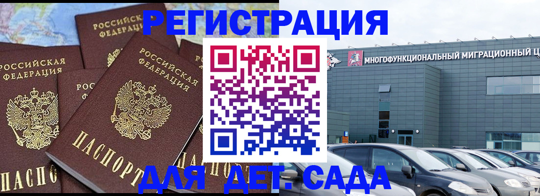 регистрация в Кингисеппе