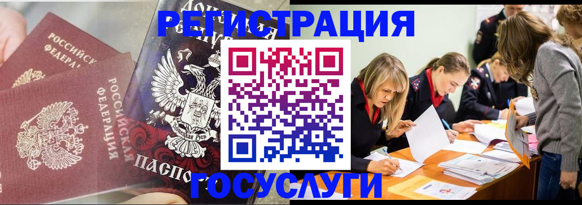 временная регистрация адрес в Кингисеппе