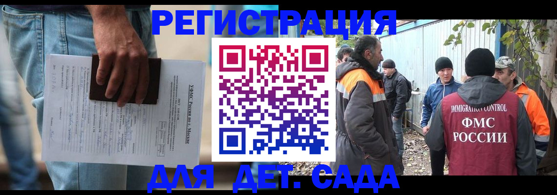 миграционный учет в Кингисеппе
